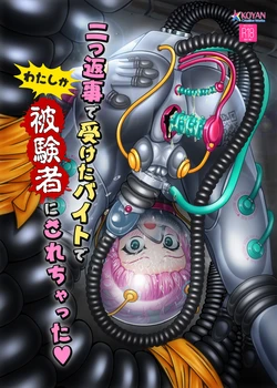 [KOYAN Creative Works (Kouya)] Futatsuhenji de Uketa Beit de Watashi ga Hikensha ni Sarechatta