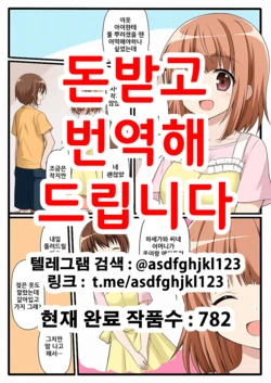 [Shinenkan (Toki)] Oyako Gyakuten Seikyouiku Ningyouka | 모녀역전★성교육인형화 (Ro-Kyu-Bu!) [Korean]