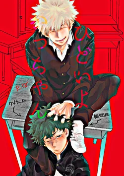 [Uso Pyon (Teri-chan Mi)] Hidoi yo Kacchan | Kacchan is terrible (Boku no Hero Academia) [English] [SpookyLatte] [Digital]