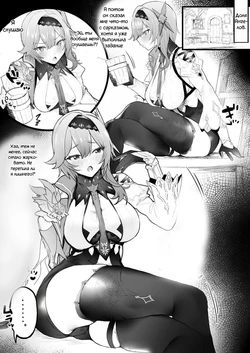 [remora] Osake Nonde Ichaicha (Genshin Impact) [Russian] [CUMмунист]