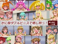 [Amulet] Ganimata Daburupīsu de Sarashi-kei ~Tsu!