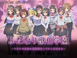 [Subesube Manjuu Dragon (Semiitu)]扶她兽化学园-因扶她野兽快乐而连锁堕落的少女们[Chinese MTL/中文机翻]
