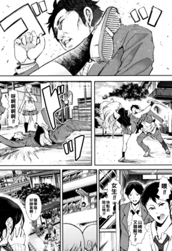 [Shomu] Josou Kouhai-kun x Otokogirai-chan (Daisuki Dakara Mechakucha ni Okashite) [Chinese]