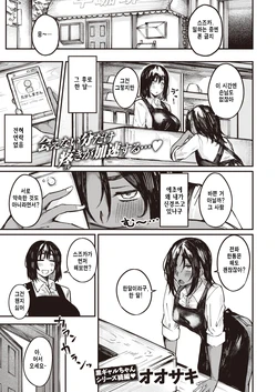 [Oosaki] Kakuhen Ooatari!? (COMIC Shitsurakuten 2021-10) [Korean] [Digital]