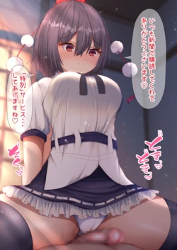 [Daruma JD] Aya-chan to Ecchi (Touhou Project)