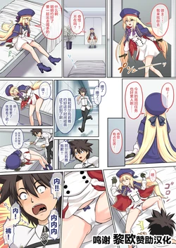 [Nekomatsuri] Castria to Master no H (Fate/Grand Order) [Chinese] [黎欧x新桥月白日语社汉化]