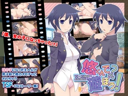 [Deisui Oukoku (Maruto!)] Yuu-kun de? Asobou! | 유우군과 놀자 [Korean]