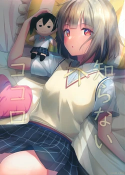 (Bokura no Love Live! 30) [B.Ren (Biren)] Shiranai Kokoro | 未知的心 (Love Live! Nijigasaki High School Idol Club) [Chinese] [EZR個人漢化]