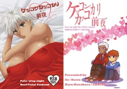 [Tea Tea-Tea King)] ]Kekkonkakkokari zen'ya~(Fate/stay night]sample