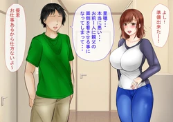 [Po potto denki 1 goten] gifu ni kan ochi shita kyonyu tsuma