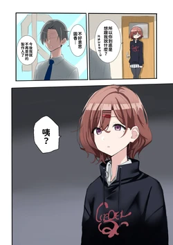 [Aki] the melancholy of Madoka Higuchi | 樋口圓香的憂鬱 (THE iDOLM@STER: Shiny Colors) [Chinese] [機緣相劍覺醒烙印之絆也依然餐餐吃三碗公的白之前教導聖女後援會]