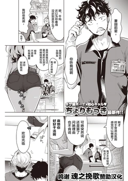 [Chorimokki] Yasashiku Ubatte (COMIC Kairakuten 2021-08) [Chinese] [转尾巴猫汉化] [Digital]