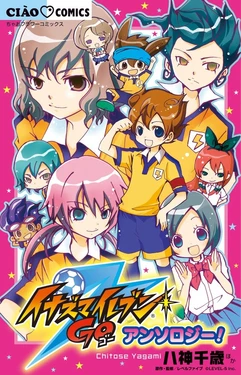 Inazuma Eleven Go Anthology!（English）