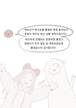 [HUACA] APR21 [Korean]