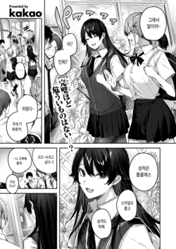[kakao] Perfect Girl? | 퍼펙트걸? (COMIC Kairakuten BEAST 2021-11) [Korean] [Digital]