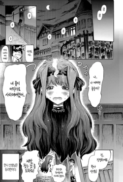 [Horitomo] Watashi no Karada, Shirimasenka? | 제 몸, 보신 적 없으신가요?