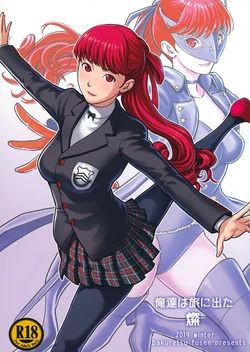 (C97) [Bakuretsu Fusen (Denkichi)] Ore-tachi wa Tabi ni Deta San | We Went On A Journey 3 (Persona 5) [English] [Apricot Jam]