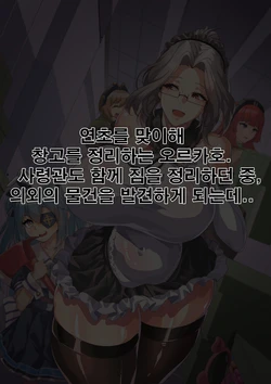 [Restart/Lestart]  라비아타의 이중생활