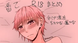 (Kametani]]R e matome[kenka banchour)