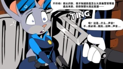 [瞎几把个人翻译]疯狂’动物城