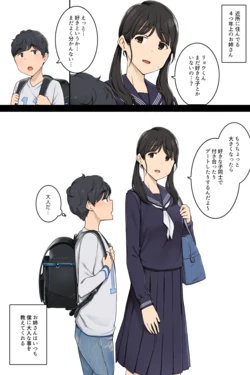 [Wakamatsu] Toshishita no Boku ni Otona na Koto o Oshiete kureru Osananajimi ni Onee-san