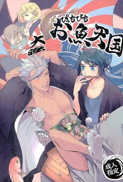 (SPARK11) [Lisky Girl (Sayako)] Picchipichi Osakana Tengoku (Mobile Suit Gundam Tekketsu no Orphans)