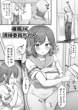 [B-Ginga] Saimin JK Seisou Iin-chan