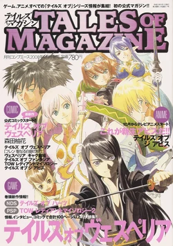 Tales of Magazine 2008-09 (Comp Ace Special Edition)