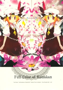 (C75) [Tsuki Yuuhi] Full Color of Komakan (Touhou Project)