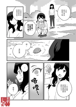 [Ebi Richi] Risu TF Manga | 松鼠TF漫画 [Chinese] [神州国光社]