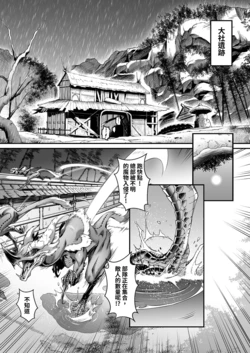 [BLACKSAW] 魔物獵人崛起新章