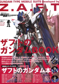 GREAT MECHANICS GUNDAM TYPE MOBILE SUIT develop by Z.A.F.T