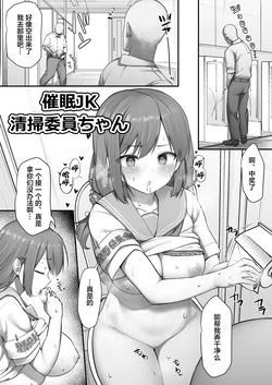[B-Ginga] Saimin JK Seisou Iin-chan [Chinese] [下北泽幕府]