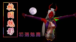 [ooo895623] 校园魅影 １～３ [中国語]