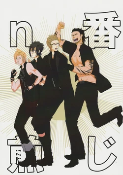 nth decoction (Final Fantasy XV)