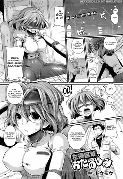 [DOUMOU] Sasen Kuiki no Otanoshimi | I Sure Love Getting Demoted (COMIC Unreal 2011-04 Vol.30) [Russian] [﻿NightSleep]