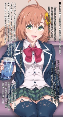 [Bacon] Uchiage Deisui Kan (Honma Himawari)