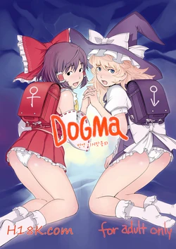 (C79) [SMILE&VIOLENCE (mogg, Ryougetsu)] DOGMA | 도그마 (Touhou Project) [Korean] [이거맛좀봐]