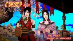 [妙笔生草] 亵渎 第１～３章 [中国語]