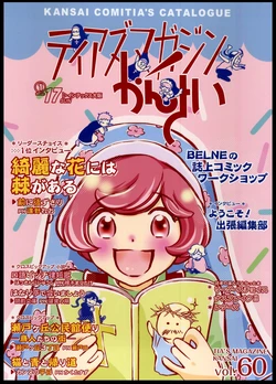 [KANSAI COMITIA]KANSAI COMITIA 60 CATALOGUE