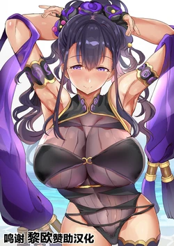[Himuro Shunsuke] Murasaki Shikibu-san (Fate/Grand Order)  [Chinese] [黎欧x新桥月白日语社汉化]
