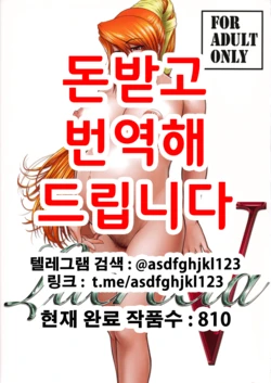 (C78) [Kokonokiya (Kokonoki Nao)] Lucrecia V (Final Fantasy VII: Dirge of Cerberus) [Korean]