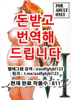 (C81) [Kokonokiya (Kokonoki Nao)] Lucrecia VI (Final Fantasy VII: Dirge of Cerberus) [Korean]