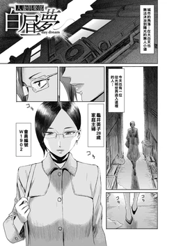 [Kuroiwa Menou] Hitozuma Club Hakuchuumu Daydream (COMIC HOTMILK 2020-03) [Chinese] [Digital]