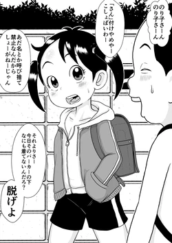 manga-image-1