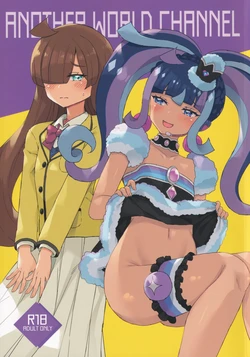 (Prism Jump 30) [maho] ANOTHER WORLD CHANNEL (Kiratto Pri Chan)