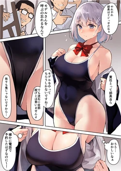 [Kekemotsu] Kumizu de Dessan Model