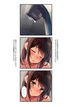 [Kekemotsu] Seiyoku o Moteamasu Sensei