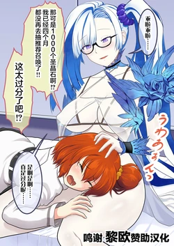 [Nekomatsuri] Gudako o Nagusameru Brynhildr (Fate/Grand Order) [Chinese] [黎欧x新桥月白日语社汉化]