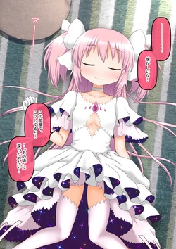 [Katou Fuguo] "Honpenchuu ni Toshiue no Kareshi ga Ita" if Settei de, Koibito to Hisashiburi no Saikai o Hatashita Ultimate Madoka-chan (Puella Magi Madoka Magica)